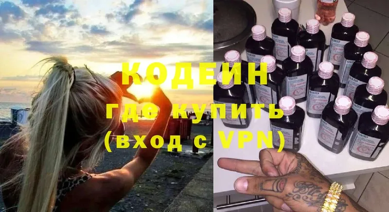 наркота  Буй  Кодеиновый сироп Lean Purple Drank 